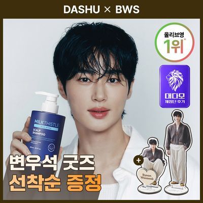 [변우석 굿즈/탈모완화] 다슈 데일리 밀크씨슬 블루바이옴 스칼프 샴푸 500ml
