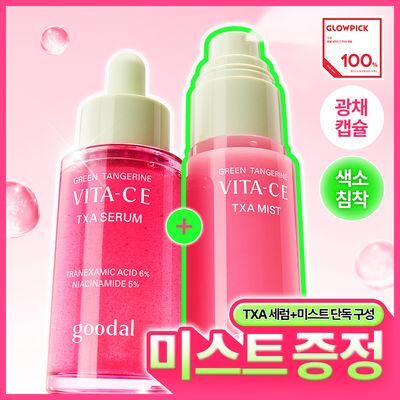 [흔적/색소침착] 구달 청귤 비타C E TXA 세럼 30ml 기획 (+TXA 미스트 50ml)