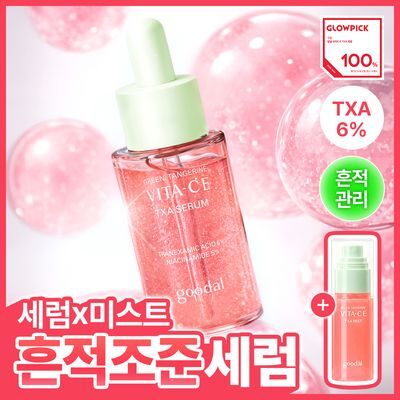 [흔적조준세럼/트라넥6%] 구달 청귤 비타C E TXA 세럼 30ml 기획 (+TXA 미스트 50ml)
