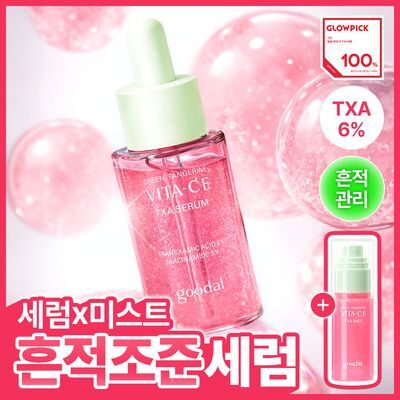 [흔적조준세럼/트라넥6%] 구달 청귤 비타C E TXA 세럼 30ml 기획 (+TXA 미스트 50ml)