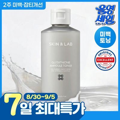 [NEW/잡티토닝] 스킨앤랩 글루타치온 앰플 토너 200ml