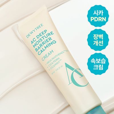 [시카PDRN/장벽크림] 듀이트리 AC 딥 장벽 진정 보습 크림 60ml