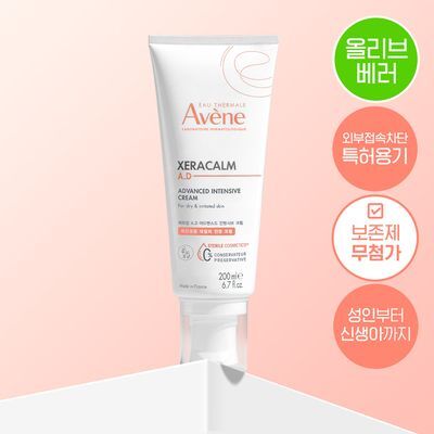 [올리브베러 단독] 아벤느 제라캄 A.D 인텐시브 크림 200ml *가려움완화 *극건성크림 *신생아