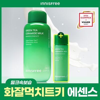 [화잘먹/속보습] 이니스프리 그린티 세라마이드 밀크 에센스 160ml 기획 (+25ml)