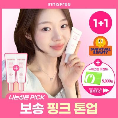 [1+1/보송톤업선] 이니스프리 데일리 유브이 톤업 노세범 선크림 50ml 더블 기획