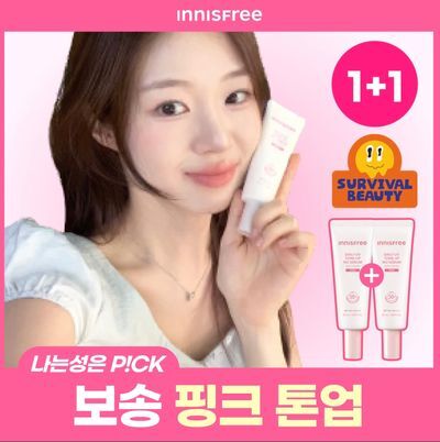 [1+1/추가10ml증정] 이니스프리 데일리 유브이 톤업 노세범 선크림 50ml 더블 기획 