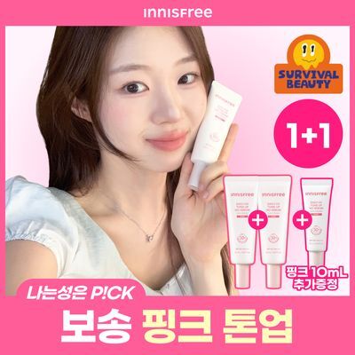 [1+1/추가10ml증정] 이니스프리 데일리 유브이 톤업 노세범 선크림 50ml 더블 기획 