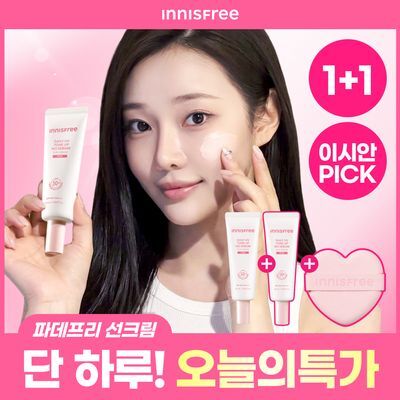 [1+1/파데프리톤업선] 이니스프리 데일리 유브이 톤업 노세범 선크림 50ml 더블 기획 