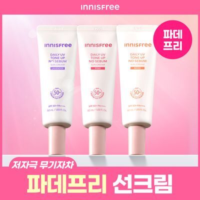 [뽀용톤업] 이니스프리 데일리 유브이 톤업 노세범 선크림 50ml 3종 택1