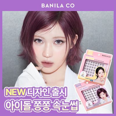 [베이비몬스터 PICK] 바닐라코 컬리 스튜디오 노글루 아이래쉬 5종 택1
