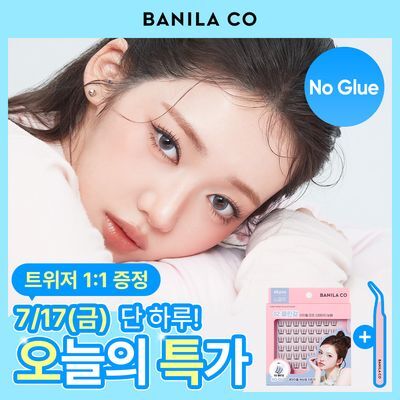 [베이비몬스터 PICK] 바닐라코 컬리 스튜디오 노글루 아이래쉬 3종 택1