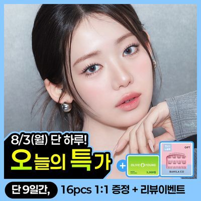 [NEW디자인/베이비몬스터 PICK] 바닐라코 컬리 스튜디오 노글루 아이래쉬 5종 택1