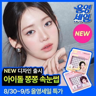 [NEW/베이비몬스터 PICK] 바닐라코 컬리 스튜디오 노글루 아이래쉬 5종 택1