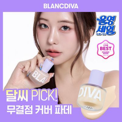 [24시간 지속] 블랑디바 글림 커버리지 파운데이션 30ml 3colors