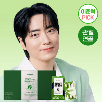 프롬바이오 관절연골엔 보스웰리아 선물세트 60정 4개입 (4개월분)