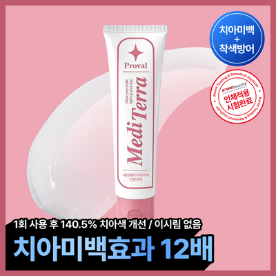 [치아밝기12%증가+착색방어] 프로벨 메디테라 미백치약 100g (1개입/3개입)