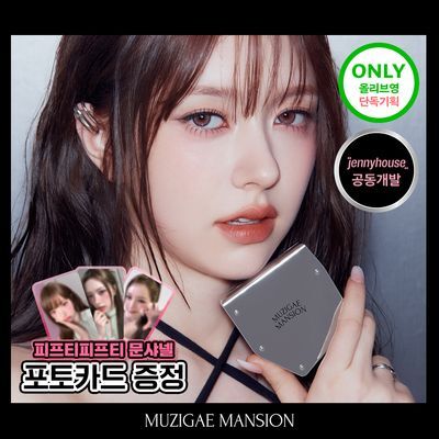 [NEW/제니하우스 공동개발] 무지개맨션 스테인 누드 메쉬 쿠션
