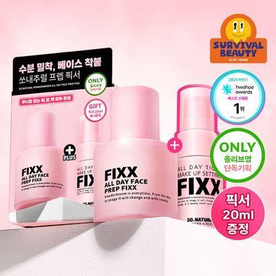 [OY단독기획] 쏘내추럴 올 데이 페이스 프렙 픽서 30ml 기획 (+픽서 20ml)