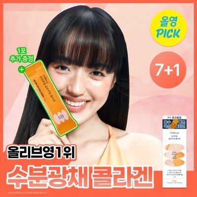 [6월 올영픽/윤광UP]온리추얼 글로우업 글루타치온 콜라겐 7포 (+1포 증정)
