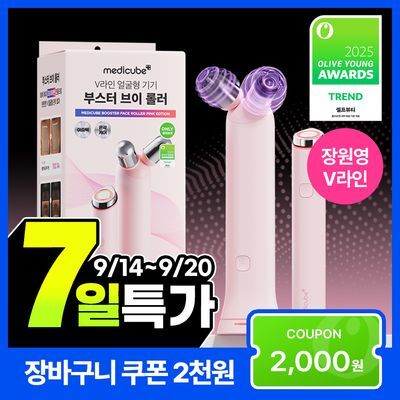 [7일특가][스킨부스팅/윤곽관리] 메디큐브 에이지알 부스터 브이롤러 기획 핑크/베이지 (+미니플러스,브이롤러 헤드)
