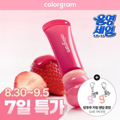 [포켓몬 에디션/키링 증정]컬러그램 탕후루 립 세럼 9COLOR