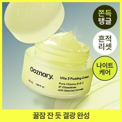 [NEW/화잘먹/비타속광] 오우즈너리 비타3 푸딩 크림 50ml