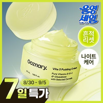 [NEW/화잘먹/비타속광] 오우즈너리 비타3 푸딩 크림 50ml