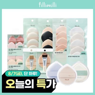[베스트퍼프모음] 필리밀리 퍼프 골라담기 택1