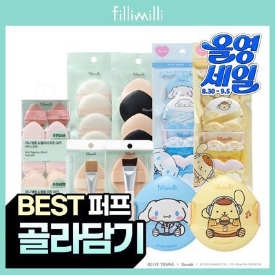 [베스트퍼프] 필리밀리 퍼프 골라담기 택1 [산리오캐릭터즈 시나모롤/폼폼푸린]