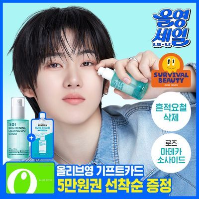 [흔적요철세럼/매끈결] 아이소이 브라이트닝 카밍 스팟 세럼 35ml 기획 (+10ml)