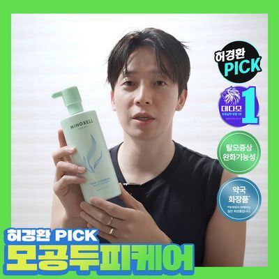 [허경환 PICK/현대약품특허]마이녹셀 포어클렌징 스칼프 샴푸 480ml