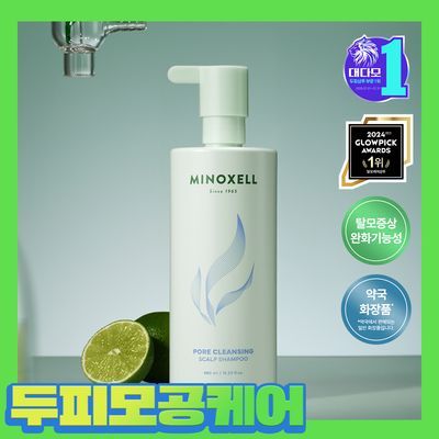 [탈모기능성/두피모공케어] 현대약품 마이녹셀 포어 클렌징 스칼프 샴푸 480ml
