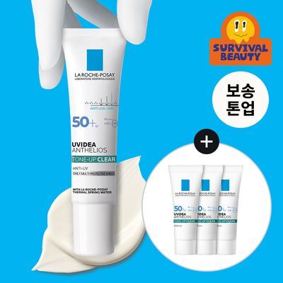[보송선] 라로슈포제 유비데아 안뗄리오스 톤업 클리어 30ml 기획 (+3ml*3)