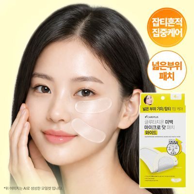 케어플러스 글루타치온 미백 마이크로 닷 패치 와이드 4매/와이드 4매(+원형8매)