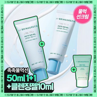 [촉촉물먹선] 브링그린 징크테카 파이토 선 젤 50ml 기획