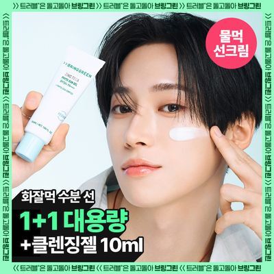 [촉촉물먹선] 브링그린 징크테카 파이토 선 젤 50ml 기획