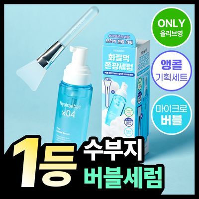 [99특가/앵콜한정기획] 믹순 히알레배 포어 버블 세럼 70ml 기획 (+팩브러쉬)