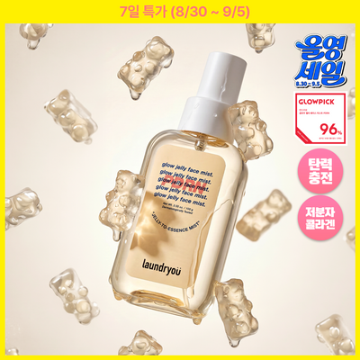 [콜라겐/볼륨광채] 런드리유 PDRN 글로우 젤리 미스트 100g 단품