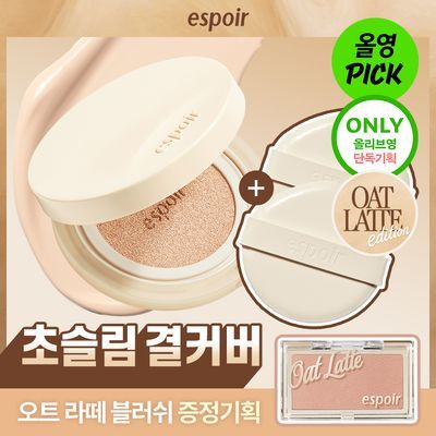[10월 올영픽 단독/오트라떼 블러쉬 본품 증정] 에스쁘아 실크 스킨 레이어 쿠션 7 colors 본품+리필