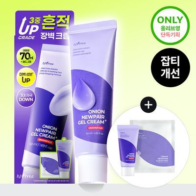 [NCT 재민PICK] 이즈앤트리 어니언 뉴페어 겔크림 플러스 50ml 기획 (+겔크림 플러스 20ml, 패드 2매)