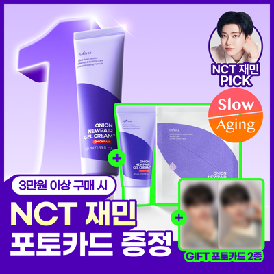 [NCT 재민PICK] 이즈앤트리 어니언 뉴페어 겔크림 플러스 50ml 기획 (+겔크림 플러스 20ml, 패드 2매)