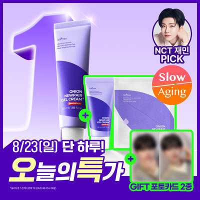 [NCT 재민PICK] 이즈앤트리 어니언 뉴페어 겔크림 플러스 50ml 기획 (+겔크림 플러스 20ml, 패드 2매)