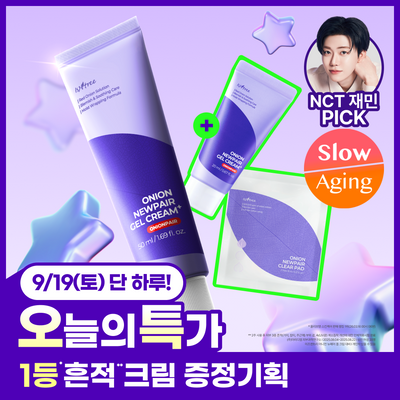 [NCT 재민PICK] 이즈앤트리 어니언 뉴페어 겔크림 플러스 50ml 기획 (+겔크림 플러스 20ml, 패드 2매)