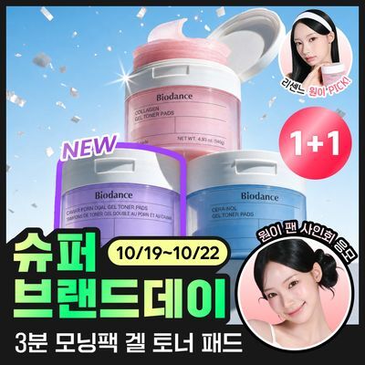 [슈브데 특가/120매 대용량] 바이오던스 겔 토너 패드 60매 더블기획 3종 (콜라겐/세라놀/PDRN)