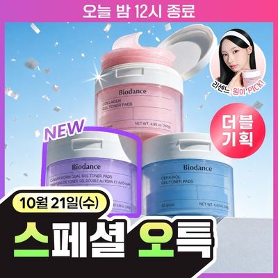[슈브데 특가/120매 대용량] 바이오던스 겔 토너 패드 60매 더블기획 3종 (콜라겐/세라놀/PDRN)