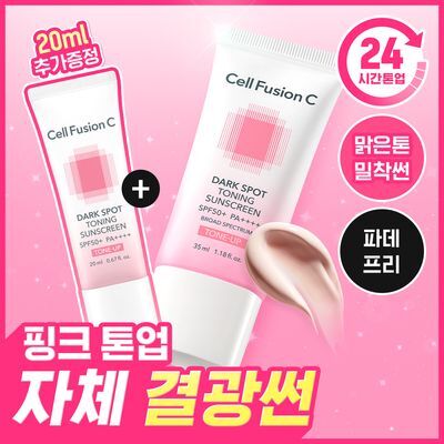 [맑은톤밀착썬]셀퓨전씨 잡티 토닝 썬스크린 35ml 기획 (+20ml)