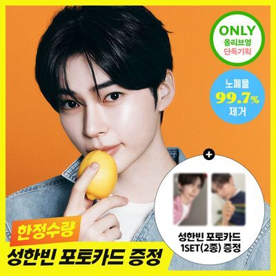 [성한빈 PICK 오토 버블] 원더바스 레몬청 팩클렌저 200ml 기획 (+50ml)