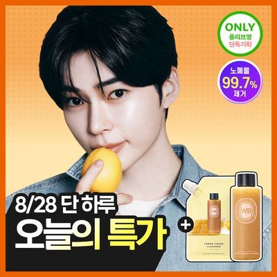 [성한빈 PICK 오토 버블] 원더바스 레몬청 팩클렌저 200ml 기획 (+50ml)