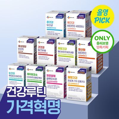 [6월 올영픽/골라담기] CJ웰케어 건강루틴 가격혁명 10종 택 1