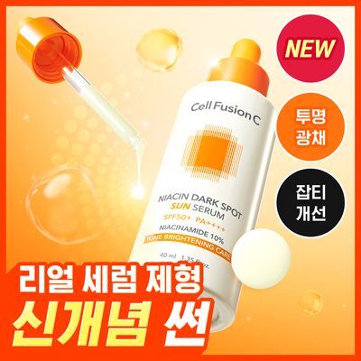 [NEW/투명광채] 셀퓨전씨 나이아신 잡티 썬 세럼 40ml